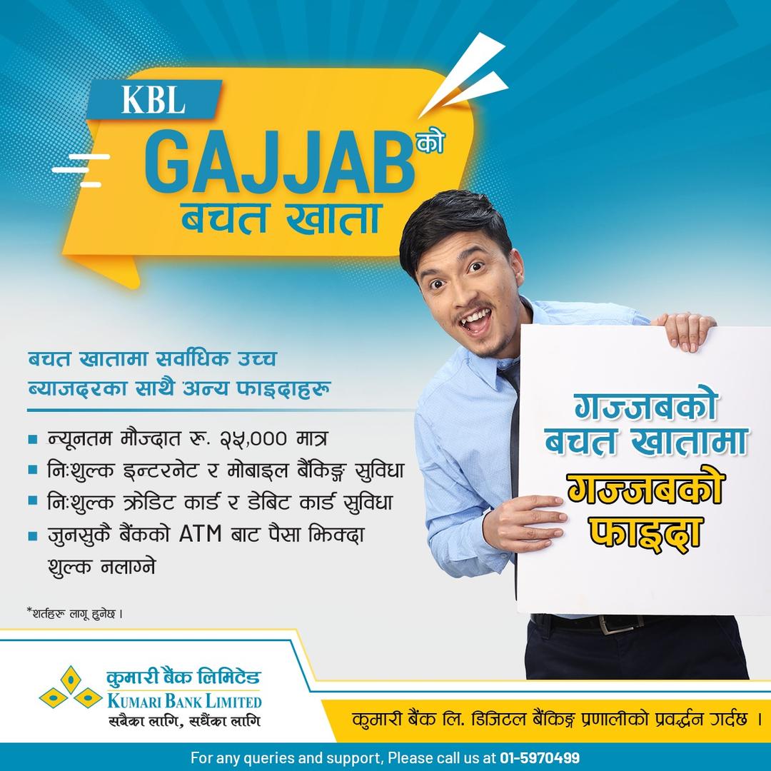 kumari-gajjabko-bachat-khata