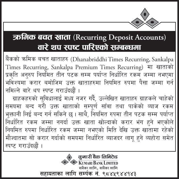 Recurring Deposit Account Notice
